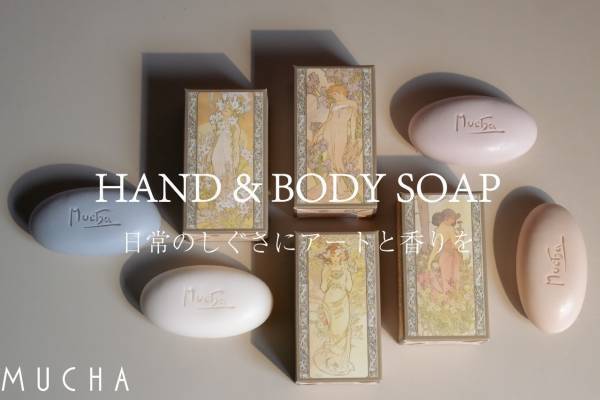 「ミュシャ」財団公式ブランドから連作《四つの花》着想フレグランスソープ、ローズやリリーの香り
