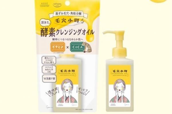 クリアターン×ソフティモ24年春スキンケア、“酵素＆シカ配合”クレンジングオイルでなめらかつるん肌へ