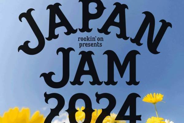 野外音楽フェス「ジャパンジャム 2024」千葉市蘇我スポーツ公園で、出演アーティスト＆チケット情報