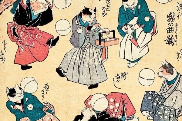「もしも猫展」新潟市美術館で - 江戸時代の“擬人化”表現に着目、歌川国芳の浮世絵など