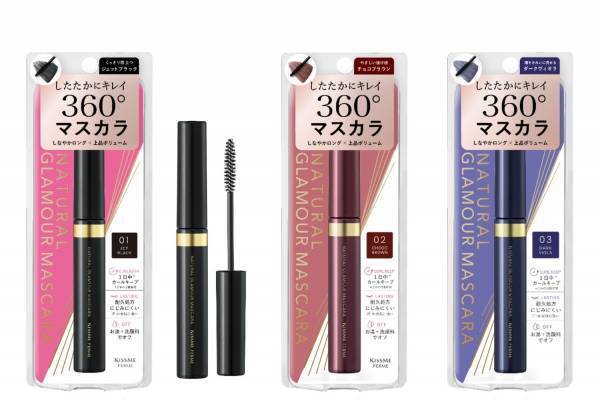 キスミー フェルム24年春コスメ、360度どこから見ても上向きカール＆ロングを叶える新作マスカラ