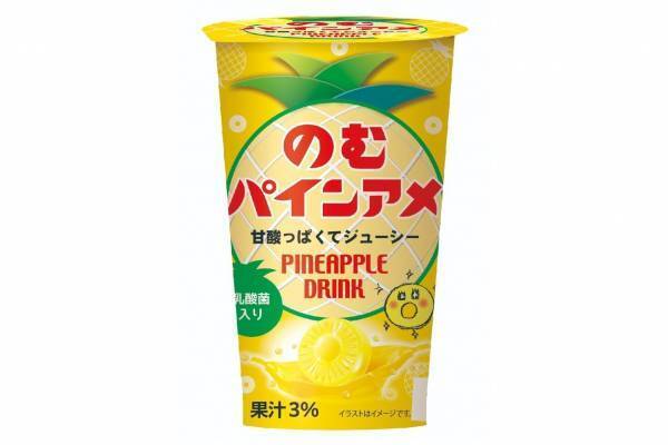 「のむパインアメ」全国で、“パインアメ”の味を忠実に再現した乳酸菌入りドリンク