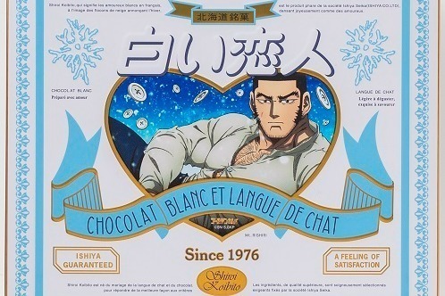 石屋製菓「白い恋人」からTVアニメ『ゴールデンカムイ』谷垣源次郎柄のコラボ缶