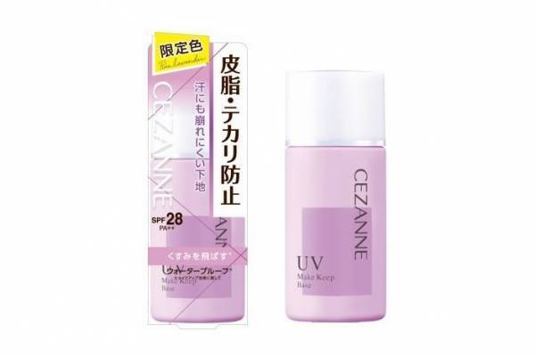セザンヌ24年春夏ベースメイク、人気の「皮脂テカリ防止下地」透明感×血色感叶う限定ラベンダーカラー