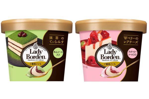レディーボーデンの新作アイス「ご褒美ごこち」抹茶のてぃらみす＆Wベリーのレアチーズの2種