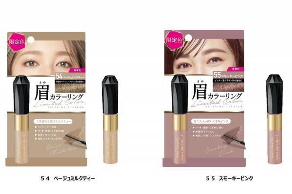 キスミー ヘビーローテーション「カラーリングアイブロウ」24年夏限定色は"ミルクティーorピンク”