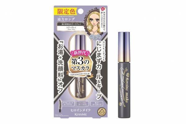 ヒロインメイク24年夏コスメ、“ロング＆上向きカール”耐久マスカラにシアーなグレーの限定色