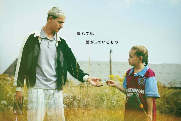 映画『SCRAPPER/スクラッパー』大切な人をなくした不器用な父娘が描く再生の物語