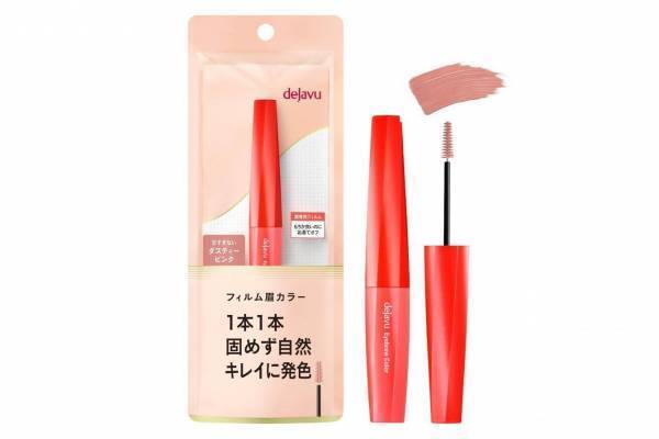 デジャヴュ名品アイブロウマスカラ「フィルム眉カラー」“くすみピンク”の人気色が24年秋に限定復刻