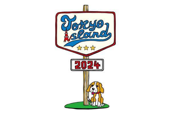 音楽フェス「トーキョー・アイランド 2024」東京・海の森公園で開催、出演者＆チケット情報