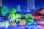 旧芝離宮恩賜庭園のライトアップイベント「旧芝離宮夜会」江戸から現代まで受け継がれる歴史を表現