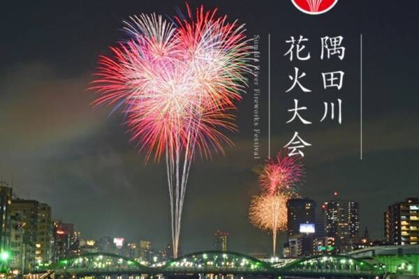 隅田川花火大会」2024年も開催へ、約20,000発の花火が夜空に打ち上がる 