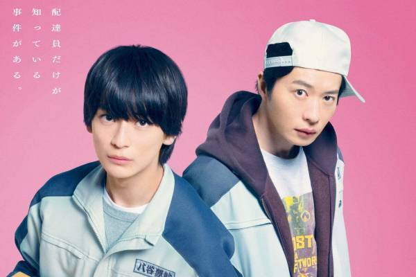 映画『あの人が消えた』高橋文哉×田中圭“人が消えるマンション”の謎、先読み不可能のトリッキーな展開