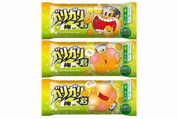 「ガリガリ君梅」“梅ジュース風”アイスキャンディー、甘酸っぱく爽やかな味わい