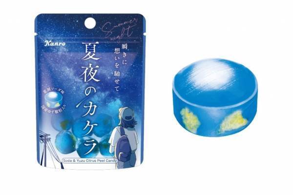 カンロ「夏夜のカケラキャンディ」“星屑ソーダ味”の青い飴粒、夏夜を切り取った5種のパッケージで