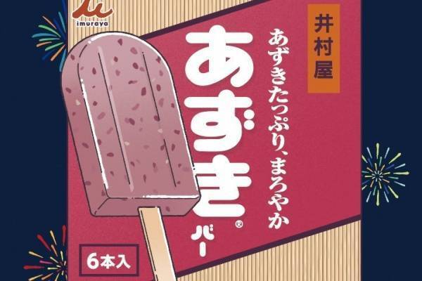 あずきバーを無料提供「あずきバー祭り2024」東京・大阪など4都市で開催、東京では縁日イベントも