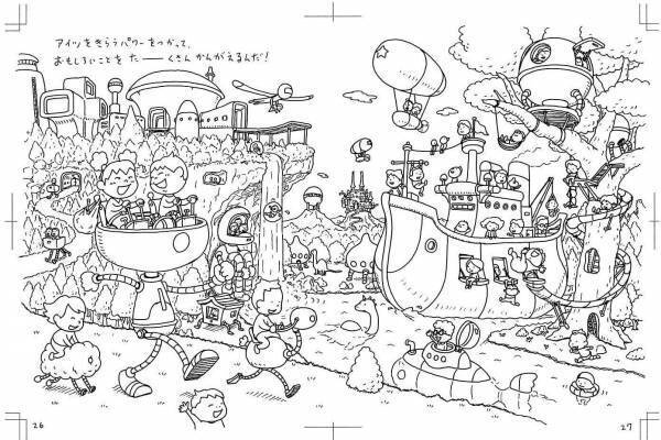 絵本作家・ヨシタケシンスケの展覧会が横浜・そごう美術館で、『りんごかもしれない』原画など約400点