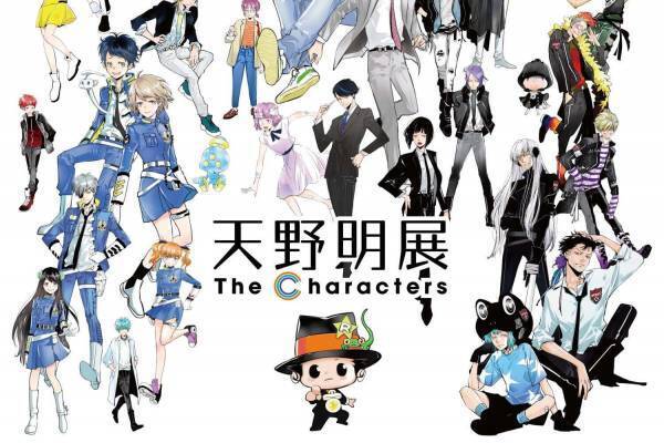 「天野明展」大阪・なんばパークスミュージアムで、『家庭教師ヒットマンREBORN!』イラストなど展示