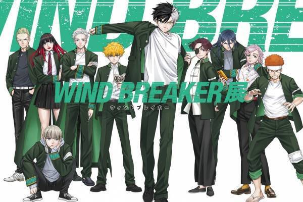 『WIND BREAKER』初の展覧会が松屋銀座で、描き下ろしイラストやフォトスポットなど