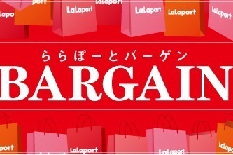 全国のららぽーとで24年夏セール「ららぽーとバーゲン」ファッションや雑貨など最大90％オフ