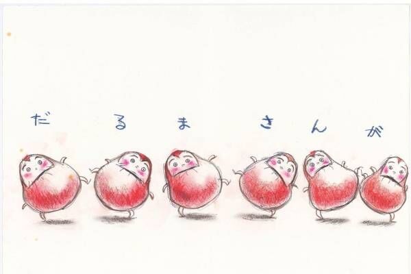 「絵本作家かがくいひろしの世界展」だるまさんシリーズ原画や“未完の続編ラフ”など展示、神戸で開催