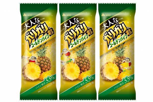 「大人なガリガリ君ゴールデンパイン」“まるで冷凍パイン！”シャリっと食感の新作アイスキャンディ
