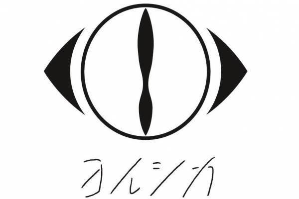 ヨルシカの新曲「忘れてください」小芝風花主演ドラマ「GO HOME～警視庁身元不明人相談室～」主題歌