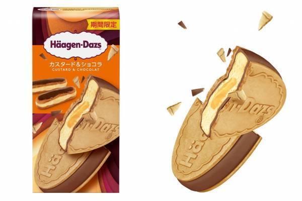 ハーゲンダッツ“エクレア”着想の新作クリスピーサンド「カスタード＆ショコラ」とろ～りカスタードソース