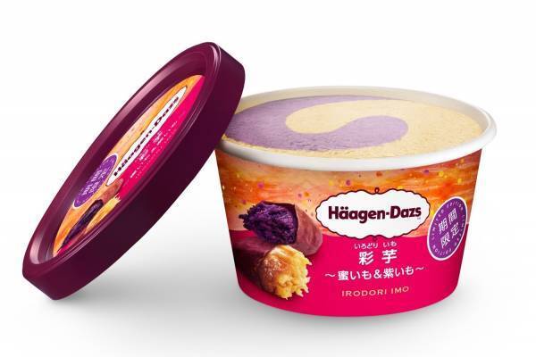 ハーゲンダッツのミニカップ「彩芋～蜜いも＆紫いも～」2種のさつまいもアイスをマーブル状にミックス