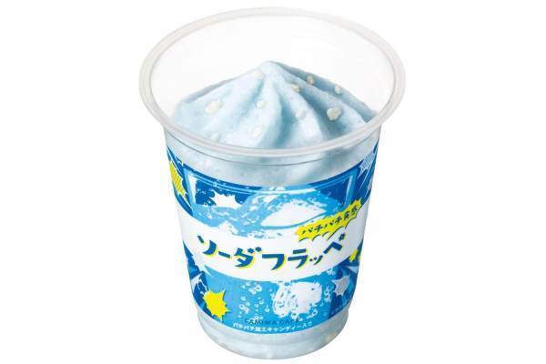 ファミリーマートの新作「ソーダフラッペ」シリーズ初、パチパチ食感キャンディー入りのフローズンドリンク
