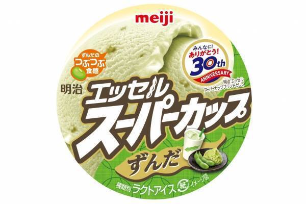 カップアイス「スーパーカップ」限定“ずんだ”味、ミルクのコク＆枝豆のつぶつぶ食感