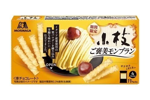 森永製菓の秋限定「小枝＜ご褒美モンブラン＞」香ばしいイタリア栗パウダー＆焼き栗の風味