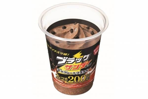 ファミリーマート「ブラックサンダー チョコレートフラッペ」“ザクザク感＆濃厚感アップ”で再登場