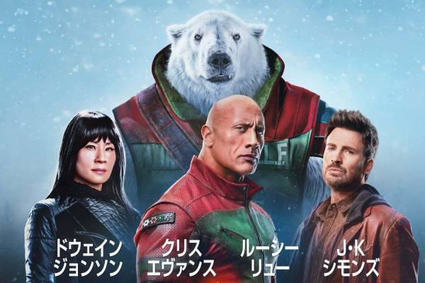 映画『レッド・ワン』ドウェイン・ジョンソン×クリス・エヴァンスがバディに、誘拐されたサンタを救出