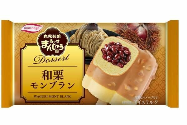 「あいすまんじゅう Dessert 和栗モンブラン」“ほくほく”和栗アイス×タルト風クッキークランチ