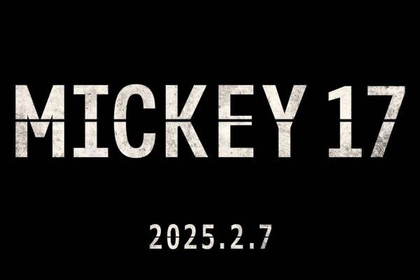 ポン・ジュノSF映画『ミッキー17』“使い捨て人間”が挑む危険任務、主演ロバート・パティンソン