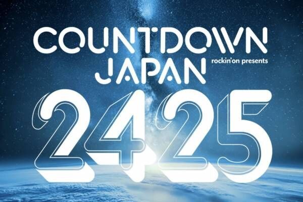 年越ロックフェス「カウントダウン・ジャパン 24/25」幕張メッセにanoやクリープハイプら112組