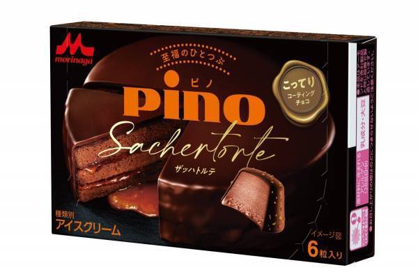 森永乳業のアイス「ピノ ザッハトルテ」“ねっとり濃厚”チョコアイスをさらにチョココーティング