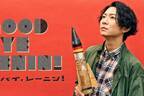 相葉雅紀主演舞台『グッバイ、レーニン！』時代に翻弄される家族の姿を描く、日本初演が東京・福岡・大阪で