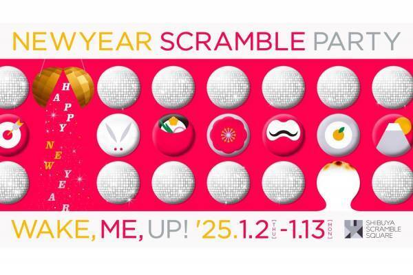 渋谷スクランブルスクエア2025年冬「ニューイヤーセール」ファッション・雑貨など約40ショップで