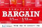 関西ららぽーとで最大80％オフの25年新春セール、EXPOCITY・門真・堺など全5施設