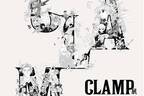 展覧会「CLAMP展 -SELECTION-」福岡三越で、創作集団・CLAMPの複製原画が約450点