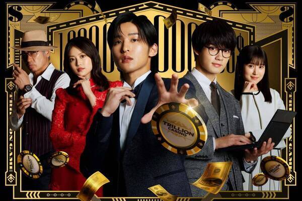 劇場版『トリリオンゲーム』人気ドラマ映画化、Snow Man目黒蓮×佐野勇斗の最強バディが世界に挑む
