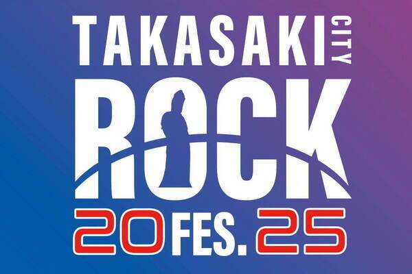 音楽フェス「タカサキシティロックフェス 2025」高崎で開催、群馬県最大級の音楽イベント