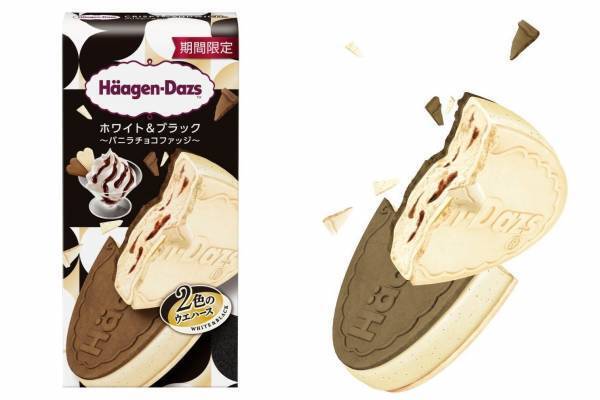 ハーゲンダッツ“コントラスト楽しむ”新クリスピーサンド「ホワイト＆ブラック～バニラチョコファッジ～」
