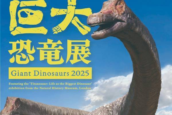 「巨大恐竜展2025」大阪で、"地球史上最大”の陸上動物「パタゴティタン・マヨルム」や恐竜標本が集結