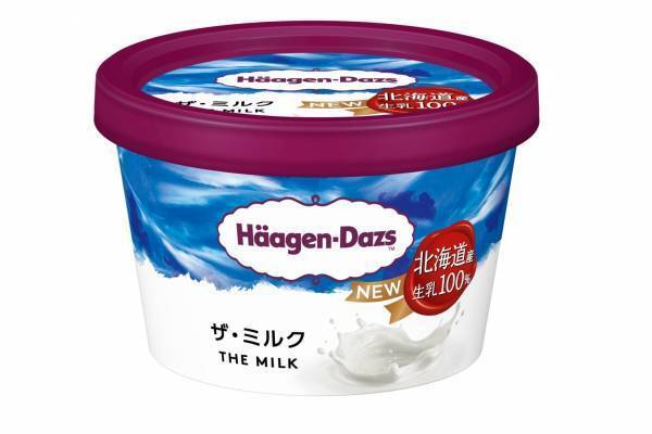ハーゲンダッツ新作ミニカップ「ザ・ミルク」北海道生乳100%使用の“ミルクを味わう”アイス