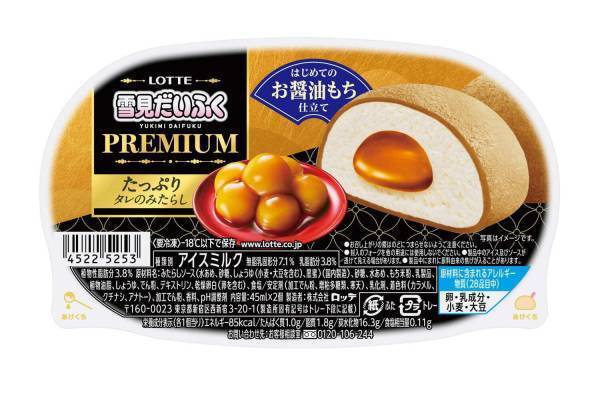 “まるでみたらし団子”な「雪見だいふく」とろ～りソース×コク深バニラアイス