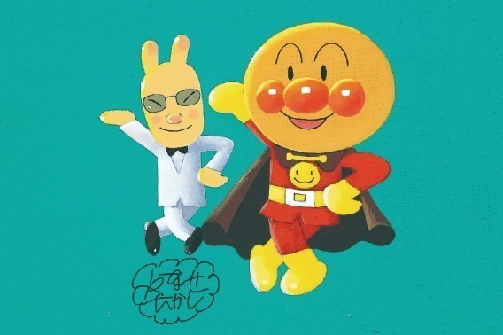 「やなせたかし展 人生はよろこばせごっこ」熊本市現代美術館で、「アンパンマン」など原画約200点