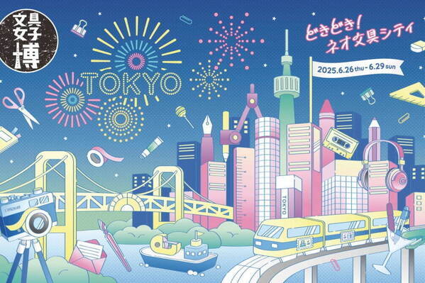 文具の祭典「文具女子博トーキョー」有明GYM-EXで、3年ぶりの東京開催は過去最大規模